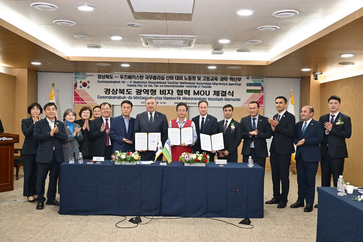 [안동=뉴시스] 경북도와 우즈베키스탄 대외 노동청, 고등교육과학혁신부가 13일 경북도청에서 광역형 비자 업무협약을 체결하고 있다. (사진=경북도 제공) 2025.10.13 photo@newsis.com *재판매 및 DB 금지