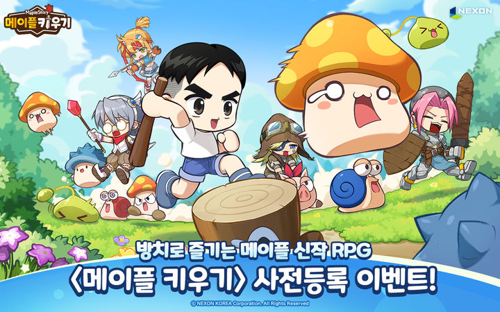 [서울=뉴시스] 넥슨이 13일 자사와 에이블게임즈가 공동 개발한 신작 모바일 방치형 RPG '메이플 키우기' 글로벌 사전등록을 공식 홈페이지, 구글 플레이스토어, 애플 앱스토어에서 시작한다고 밝혔다. (사진=넥슨 제공) *재판매 및 DB 금지