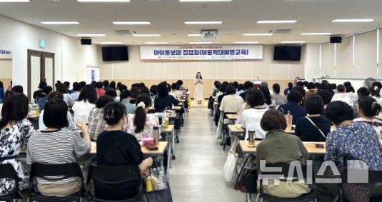 [포항=뉴시스] 송종욱 기자 = 포항시는 지난달 2·5일 포항시 가족센터에서 활동 중인 아이 돌보미를 대상으로 한 '아동 학대 예방 교육'. 2025.10.13. photo@newsis.com  