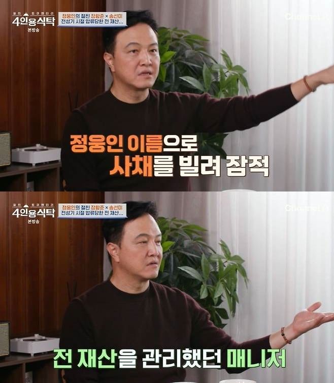 정웅인