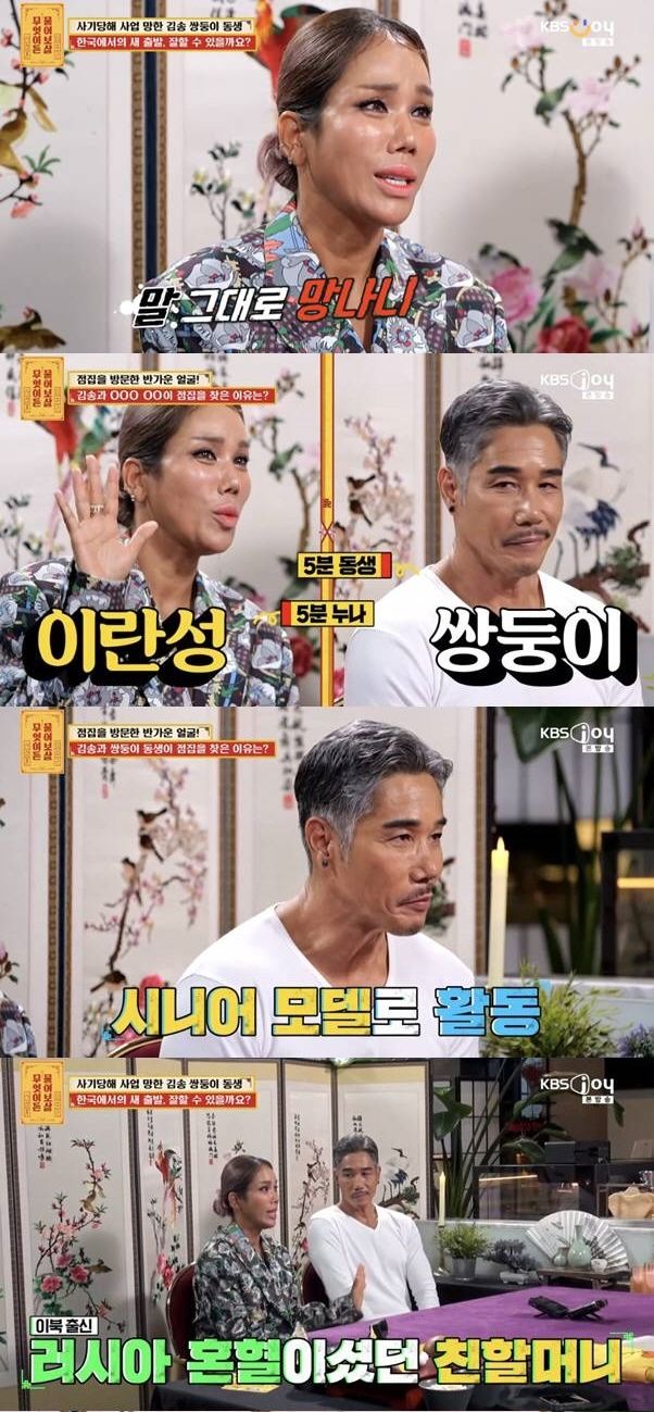 김숙과 쌍둥이 동생