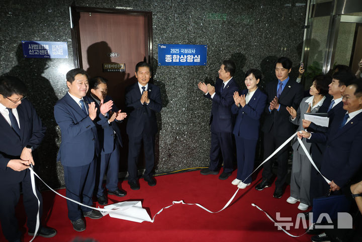 [서울=뉴시스] 고승민 기자 = 정청래 더불어민주당 대표와 김병기 원내대표 등 의원들이 13일 서울 여의도 국회에서 열린 2025 국정감사 종합상황실 현판식에서 현판 제막 후 박수치고 있다. 2025.10.13. kkssmm99@newsis.com