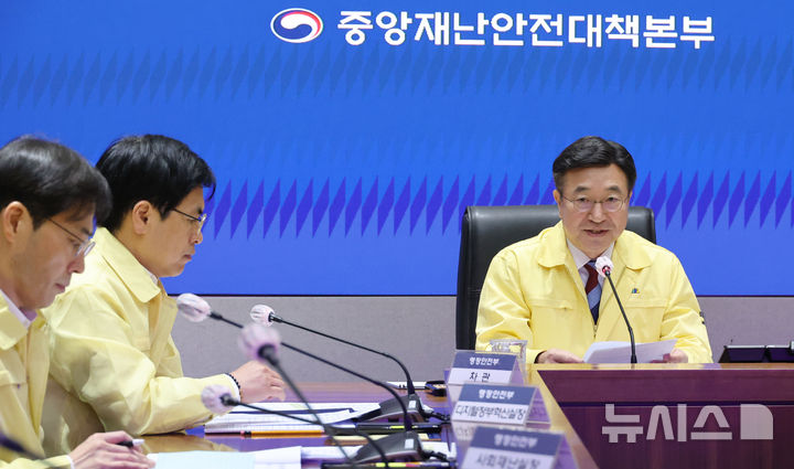 [서울=뉴시스] 김명원 기자 = 윤호중 중앙재난안전대책본부장(행정안전부 장관)이 13일 오전 서울 종로구 정부서울청사 서울상황센터에서 열린 국가정보자원관리원(국정자원) 행정정보시스템 화재 관련 중앙재난안전대책본부(중대본) 회의에 참석해 발언하고 있다. 2025.10.13. kmx1105@newsis.com