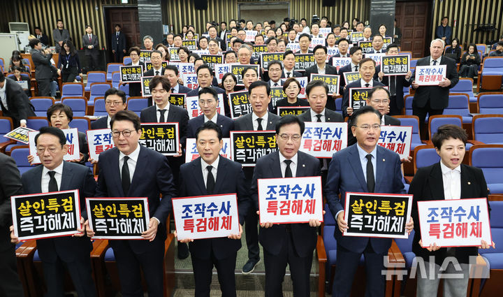 [서울=뉴시스] 김금보 기자 = 장동혁 국민의힘 대표와 송언석 원내대표를 비롯한 의원들이 13일 오전 서울 여의도 국회에서 열린 긴급 의원총회에서 특검을 규탄하는 피켓을 들고 구호를 외치고 있다. 2025.10.13. kgb@newsis.com