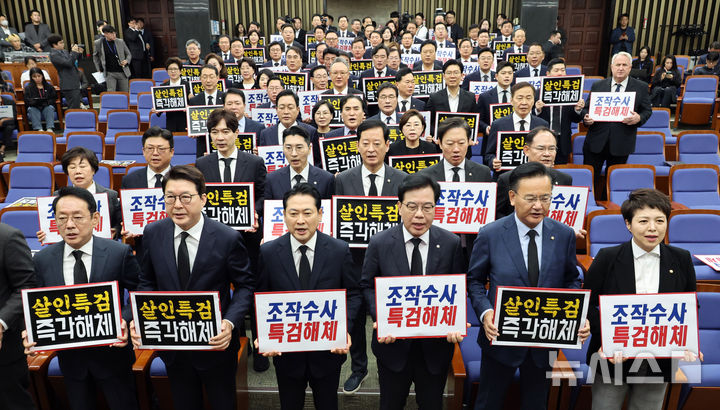 [서울=뉴시스] 김금보 기자 = 장동혁 국민의힘 대표와 송언석 원내대표를 비롯한 의원들이 13일 오전 서울 여의도 국회에서 열린 긴급 의원총회에서 특검을 규탄하는 피켓을 들고 구호를 외치고 있다. 2025.10.13. kgb@newsis.com