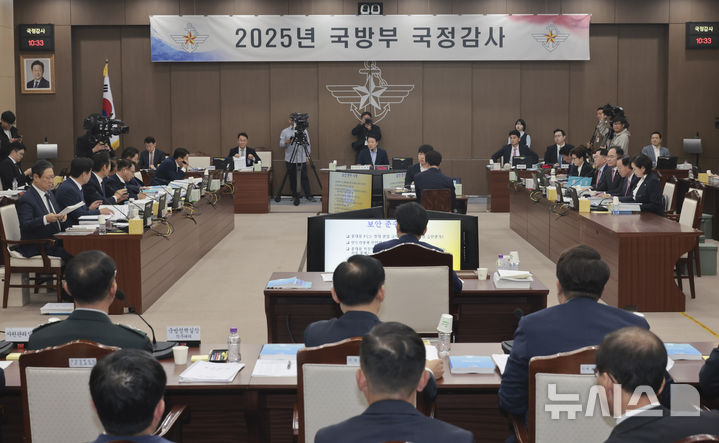 [서울=뉴시스] 국회사진기자단 = 13일 서울 용산구 국방부 청사에서 국회 국방위원회 국정감사가 열리고 있다. 2025.10.13. photo@newsis.com
