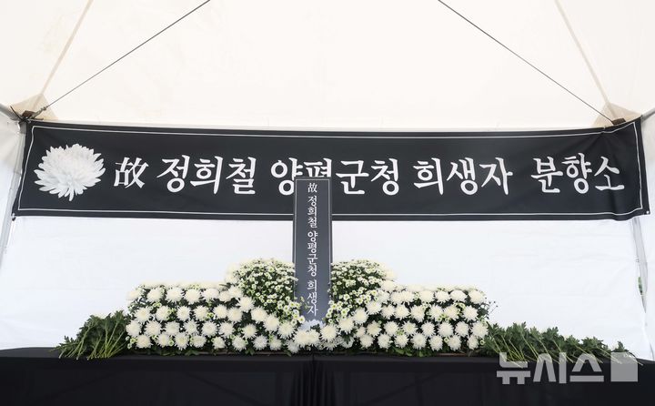 [서울=뉴시스] 조성봉 기자 = 국민의힘 의원들이 13일 서울 여의도 국회에 '고 정희철 양평군청 희생자' 분향소를 마련했다. 사진은 분향소 모습 . 2025.10.13. suncho21@newsis.com