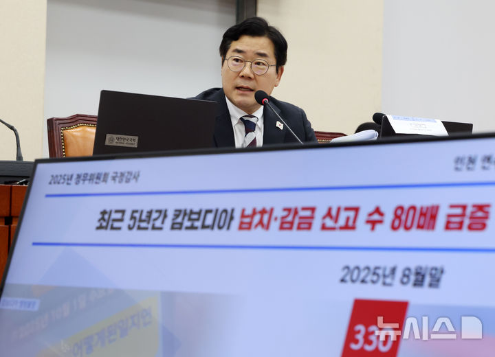[서울=뉴시스] 김명년 기자 = 박찬대 더불어민주당 의원이 13일 오전 서울 여의도 국회에서 열린 정무위원회 국정감사에서 윤창렬 국무조정실장에게 캄보디아 납치-감금 사건 관련 질의하고 있다. 2025.10.13. kmn@newsis.com