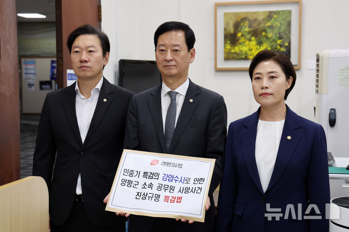 [서울=뉴시스] 김명년 기자 = 박수민(왼쪽부터) 국민의힘 원내대표 비서실장, 최은석 원내수석대변인, 서지영 원내부대표가 13일 서울 여의도 국회 의안과에 '민중기 특검의 강압수사로 인한 양평군 소속 공무원 사망사건의 진상규명을 위한 특검법'을 제출하고 있다. 2025.10.13. kmn@newsis.com