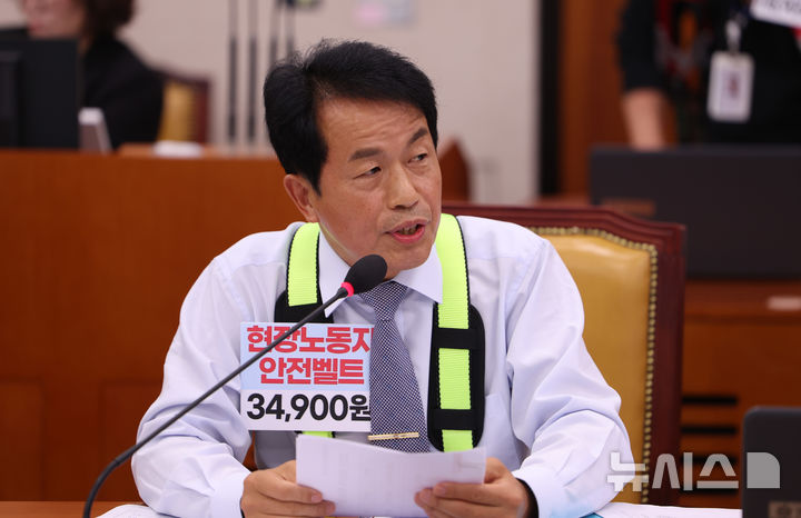 [서울=뉴시스] 김명년 기자 = 윤종오 진보당 의원이 13일 오후 서울 여의도 국회에서 열린 국토교통위원회 국정감사에서 비정규직 현장노동자의 안전벨트를 착용한 채 질의하고 있다. 2025.10.13. kmn@newsis.com