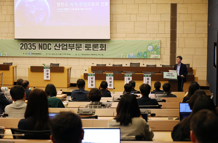 [서울=뉴시스] 이영환 기자 = 오일영 기후에너지환경부 기후에너지정책관이 지난달 13일 서울 중구 대한상의회관에서 대한상공회의소가 개최한 ‘2035 NDC 산업부문 토론회’에서 발제를 하고 있다. (사진=대한상의 제공) 2025.10.13. photo@newsis.com *재판매 및 DB 금지