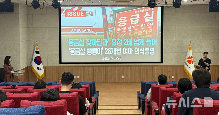 [광주=뉴시스] 광주형 응급의료 플랫폼 설명회. (사진=광주시 제공) 2025.10.13. photo@newsis.com *재판매 및 DB 금지