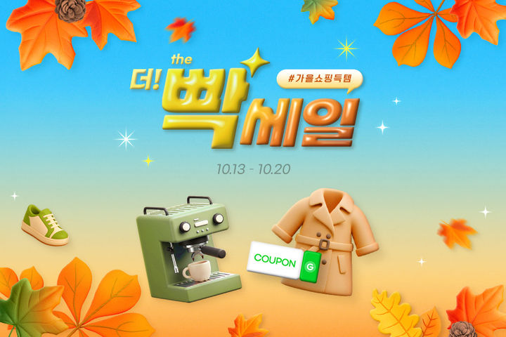 (사진=G마켓 제공) *재판매 및 DB 금지