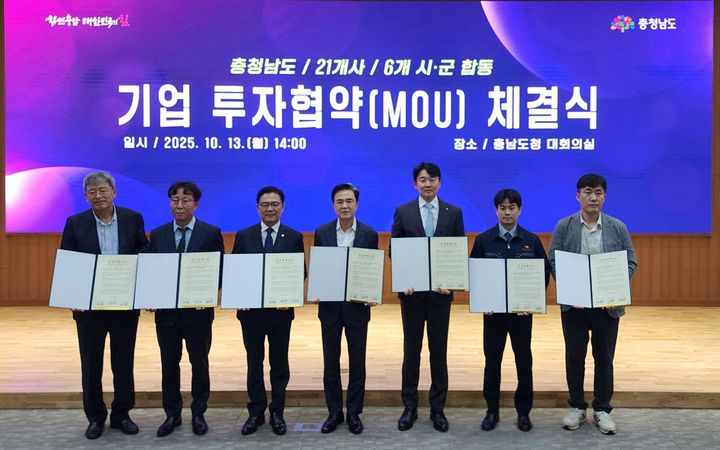 (좌측 세번째부터) 김석필 천안시장 권한대행, 김태흠 충남 도지사, 아이엘 송성근 대표이사. (사진=아이엘 제공) *재판매 및 DB 금지