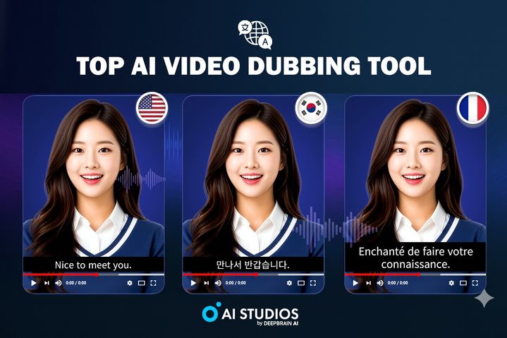 [서울=뉴시스] 딥브레인AI 인공지능(AI) 더빙 기술 (사진=딥브레인AI 제공) *재판매 및 DB 금지