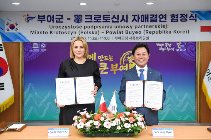 [부여=뉴시스] 조명휘 기자 = 박정현 부여군수와 나탈리아 로바코프스카 폴란드 비엘코폴스카주 크로토신시장이 지난 11일 부여군청에서 자매결연 협정을 체결하고 있다. (사진= 부여군 제공) 2025.10.14. photo@newsis.com *재판매 및 DB 금지