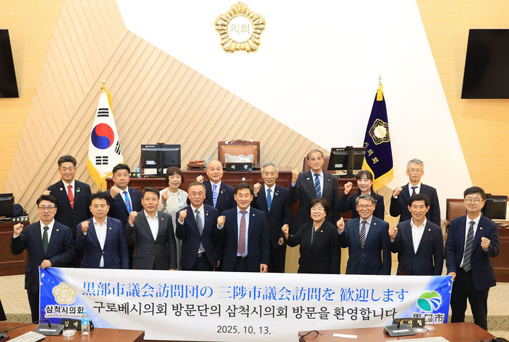 지난 13일 삼척시의회를 방문한 일본 구로베시 축하사절단과 간담회를 마친 뒤 권정복 시의장을 비롯한 삼척시의원 일행과 기념촬영하고 있다.(사진=삼척시의회 제공) *재판매 및 DB 금지