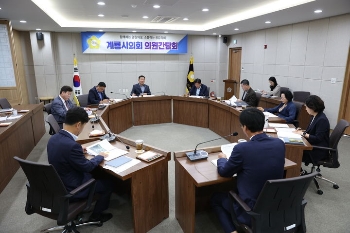 [계룡=뉴시스]계룡시의회 의원 간담회. 2025. 10. 14 photo@newsis.com *재판매 및 DB 금지