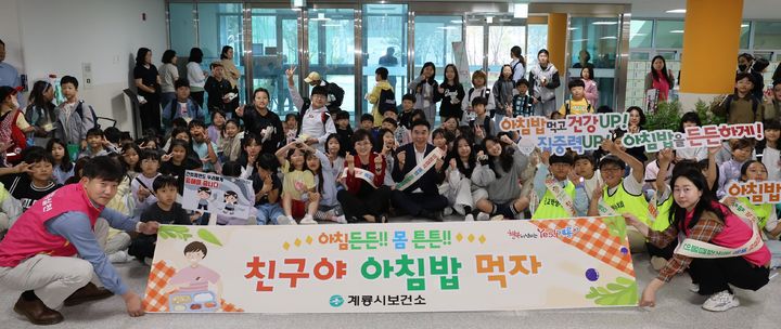 [계룡=뉴시스]계룡시는 14일 계룡대실초 학생 및 교직원 506명을 대상으로 '친구야! 아침밥 먹자' 등굣길 캠페인을 실시했다. 2025. 10. 14 photo@newsis.com *재판매 및 DB 금지