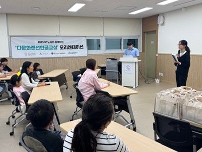 [대전=뉴시스]KT 충남충광역본부와 KT노동조합 충청지방본부는 아산시청, 아산시가족센터와 협력해 중도입국자녀를 대상으로 '다문화 랜선 한글교실'을 운영하기로 했다. 2025. 10. 14 photo@newsis.com *재판매 및 DB 금지