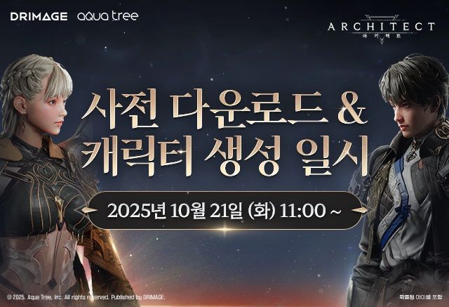 드림에이지 '아키텍트', 21일 다운로드·캐릭터 생성 시작