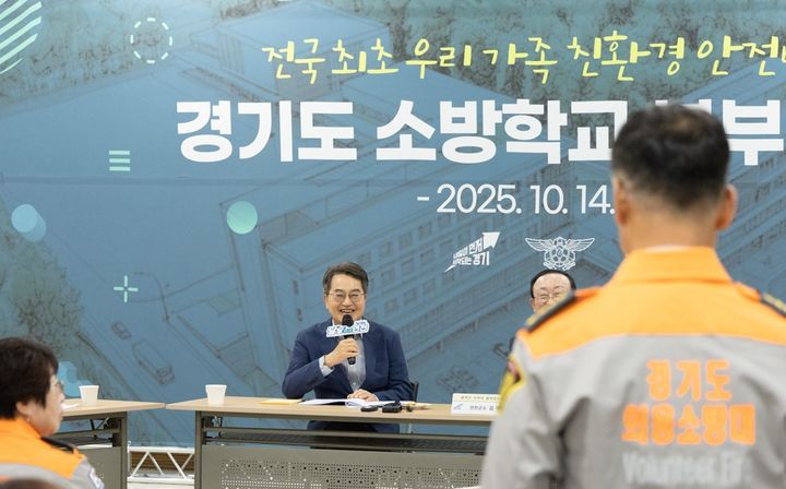 [수원=뉴시스] 김동연 지사가 14일 오전 연천소방서 회의실에서 의용소방대 및 소방공무원과 간담회를 진행하고 있다. (사진=경기도 제공) 2025.10.14. photo@newsis.com *재판매 및 DB 금지