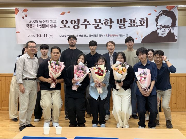 [울산=뉴시스] 구미현 기자 = 울산대 국어국문학부 학생들이 최근 오영수문학관 난계홀에서 ‘2025 울산대 국문학부 학생들이 읽은 오영수 문학' 발표회를 가진 뒤 기념촬영을 하고 있다. (사진=울산대 제공) 2025.10.14. photo@newsis.com *재판매 및 DB 금지