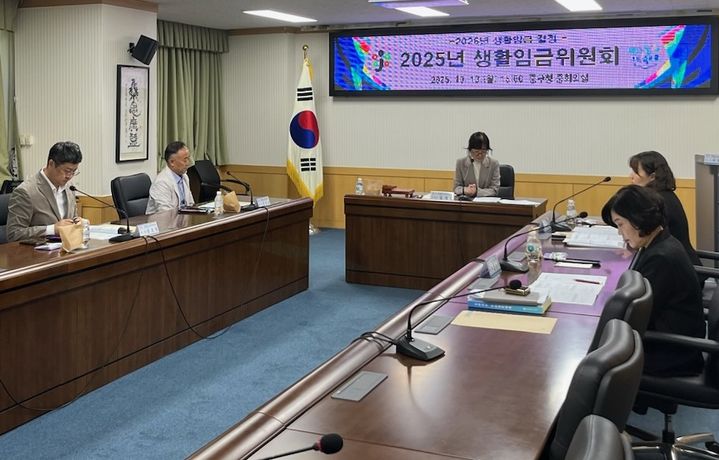 [대전=뉴시스] 조명휘 기자 = 대전 중구 생활임금위원회가 지난 13일 열리고 있다. (사진= 중구청 제공) 2025.10.14. photo@newsis.com *재판매 및 DB 금지