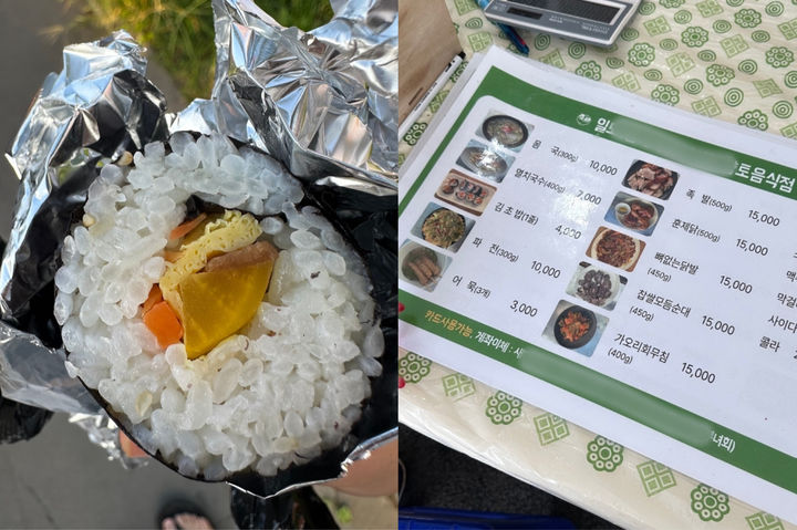 [서울=뉴시스] 제주 탐라문화제 축제 현장에서 판매된 김밥이 가격에 비해 속재료가 부실하다는 비판이 온라인상에서 제기되고 있다. (사진 = 제주 온라인커뮤니티 갈무리) 2025.10.14. *재판매 및 DB 금지