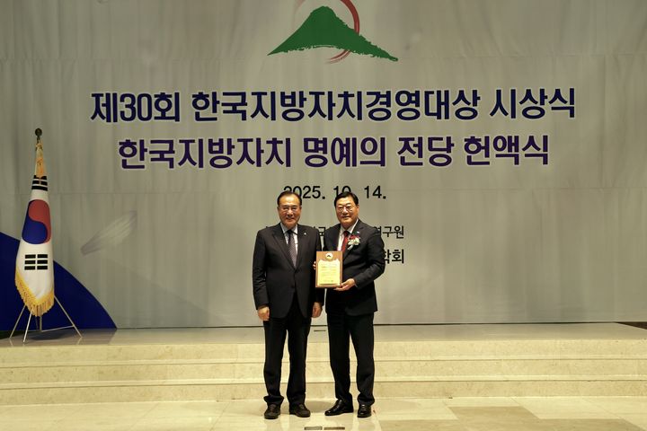 [합천=뉴시스] 합천군 제30회 한국지방자치경영대상 행정혁신 부문 대상 (사진=합천군 제공) 2025. 10. 14. photo@newsis.com *재판매 및 DB 금지