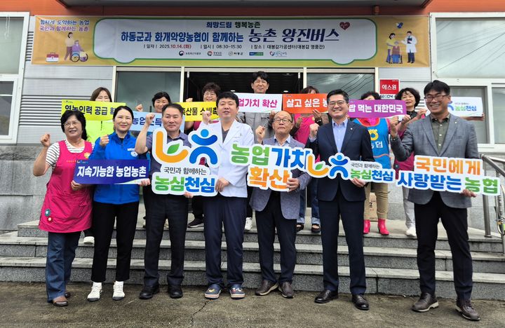 [창원=뉴시스]경남농협·하동군, 농촌왕진버스 운행.(사진=경남농협 제공) 2025.10.14.photo@newsis.com *재판매 및 DB 금지