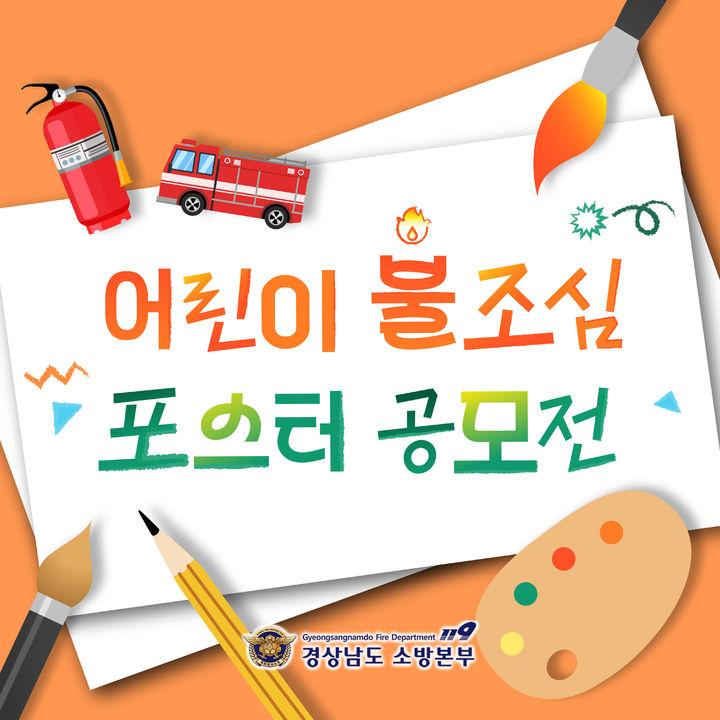 [경남소식]도, 청년 창업기업 소통 간담회 개최 등