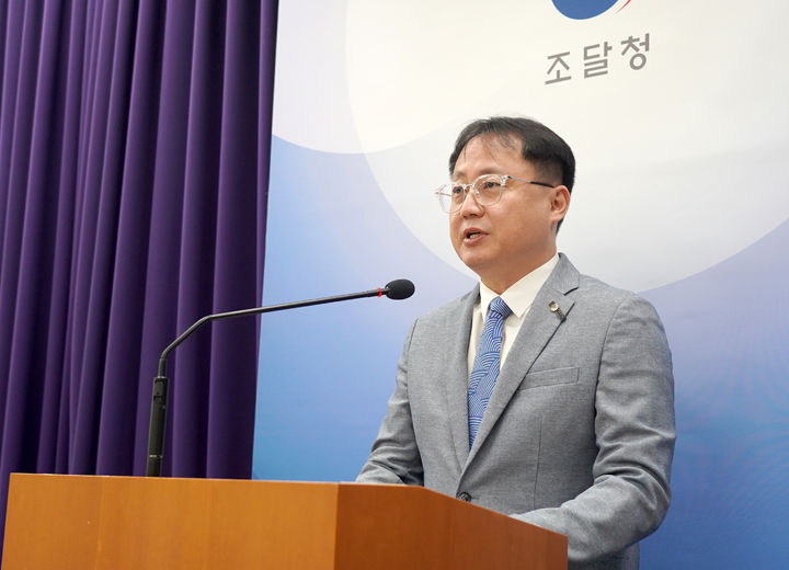 [대전=뉴시스] 조달청 이형식 기획조정관이 정부대전청사 기자실에서 '조달규제 합리화' 추진에 대해 브리핑을 하고 있다.(사진=조달청 제공) *재판매 및 DB 금지