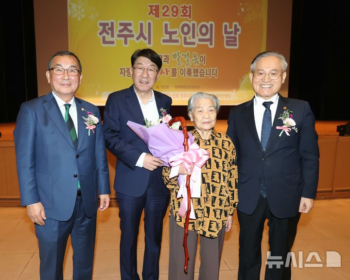 [전주=뉴시스] 전북 전주시는 대한노인회 전주시지회와 함께 14일 전주학생교육문화관 공연장에서 '제29회 전주시 노인의날 기념식'을 열었다. (사진=전주시 제공) 2025.10.14. photo@newsis.com 
