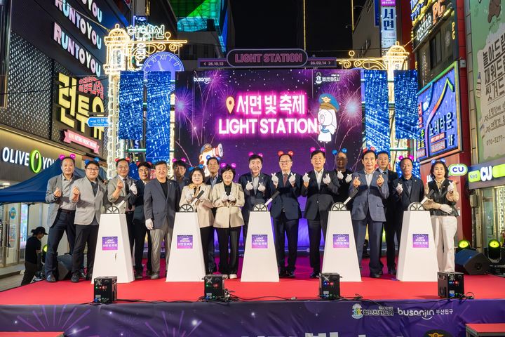[부산=뉴시스] 부산 부산진구는 서면1번가에서 '2025년 서면 빛 축제' 점등식을 열고 125일간의 축제에 들어간다. 빛 축제는 내년 2월14일까지 진행된다. (사진=부산진구 제공) 2025.10.14. photo@newsis.com *재판매 및 DB 금지