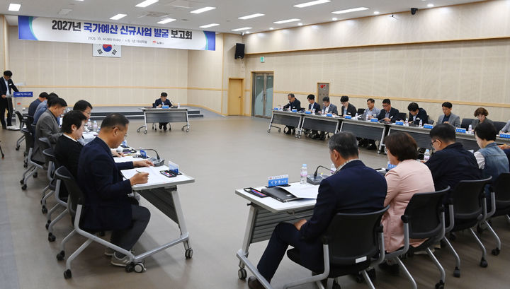 2027 국가예산 신규사업 발굴 보고회 (사진=김제시 제공) *재판매 및 DB 금지