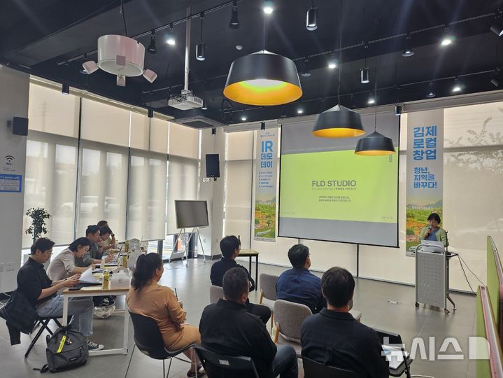 김제 청년 창업가 스케일업 '데모데이'..."투자유치 모색" - 뉴스 썸네일 이미지