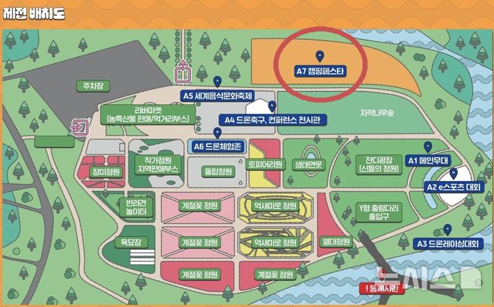 [포천=뉴시스] 포천 한탄강 세계드론제전 공식 홈페이지 내 행사장 배치도에 변경된 캠핑장 부지가 반영되지 않았다. (사진=홈페이지 캡처) 2025.10.14 photo@newsis.com