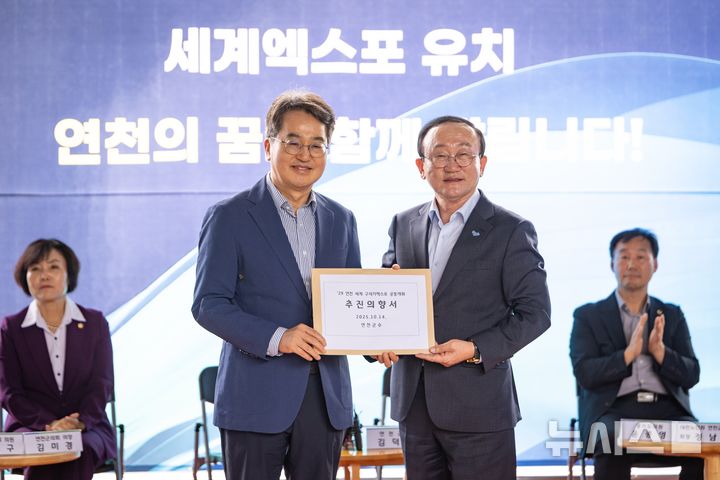 [연천=뉴시스] 김동연 경기도지사(왼쪽)와 김덕현 연천군수(오른쪽)가 '2029 연천 세계 구석기 엑스포' 공동 개최에 뜻을 모았다. (사진=연천군 제공) 2025.10.14 photo@newsis.com