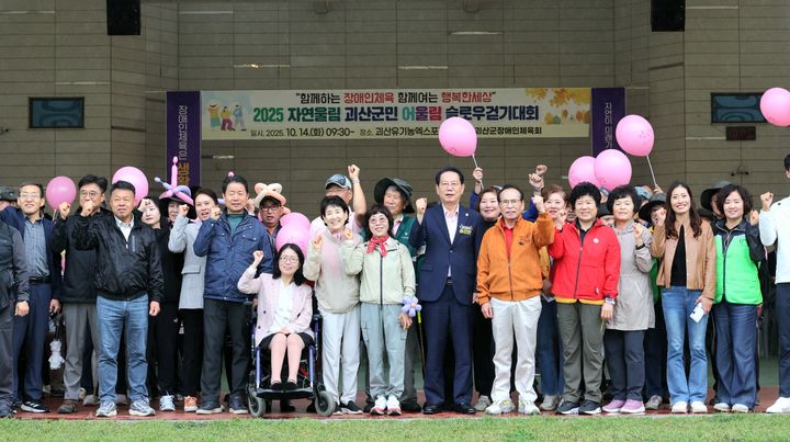 [괴산소식]어울림 슬로우걷기대회 개최 등