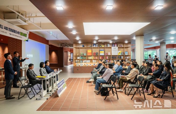 [시흥=뉴시스] '하수관로 정비 BTL 민관 공동 조사단'이 14일 ABC행복학습타운에서 시민들을 대상으로 브리핑을 열고 있다.(사진=독자 제공).2025.10.14.photo@newsis.com *재판매 및 DB 금지