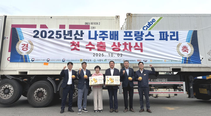 [나주=뉴시스] 전남 나주시는 최근 프랑스 현지 한인 마켓인 '에이스마트'에 나주배 신고 품종 4.5t을 처음으로 수출했다. 첫 수출 상차식 모습. (사진=나주시 제공) 2025.10.14. photo@newsis.com *재판매 및 DB 금지