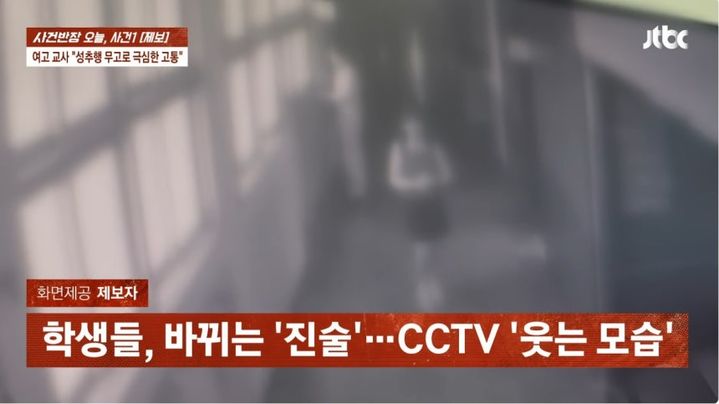 [뉴시스] (사진=JTBC 사건반장 캡처) *재판매 및 DB 금지