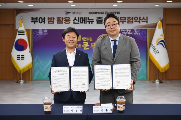 [부여=뉴시스] 조명휘 기자 = 박정현(왼쪽) 부여군수와 김홍석 컴포즈커피 대표이사가 부여 밤 활용 신메뉴 출시를 위한 업무협약을 맺고 있다. (사진= 부여군 제공) 2025.10.14. photo@newsis.com *재판매 및 DB 금지