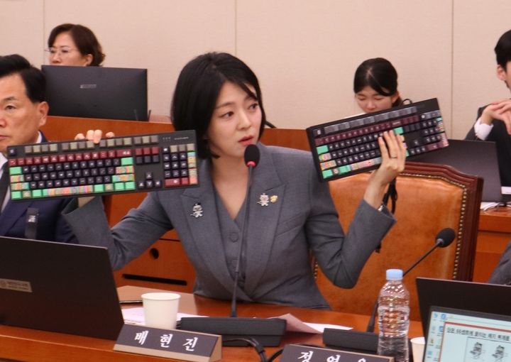 [서울=뉴시스] 배현진 국민의힘 의원은 14일 국회 문화체육관광위원회 국정감사에서 국립중앙박물관 기념품인 '뮷즈'(MU:DS)인 단청 키보드의 진품과 가품을 비교하고 있다. (사진=배현진 의원실 제공) *재판매 및 DB 금지