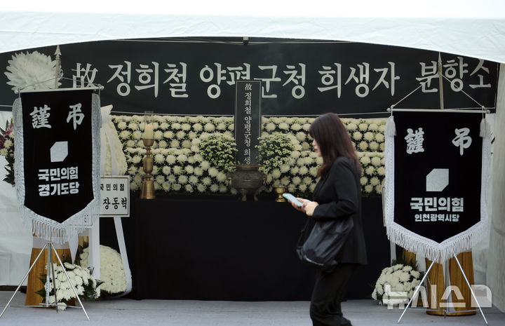 [서울=뉴시스] 고승민 기자 = 14일 오전 서울 여의도 국회 본청 앞에 국민의힘이 설치한 고 정희철 양평군청 면장의 분향소 앞으로 국회 직원이 지나고 있다. 2025.10.14. kkssmm99@newsis.com