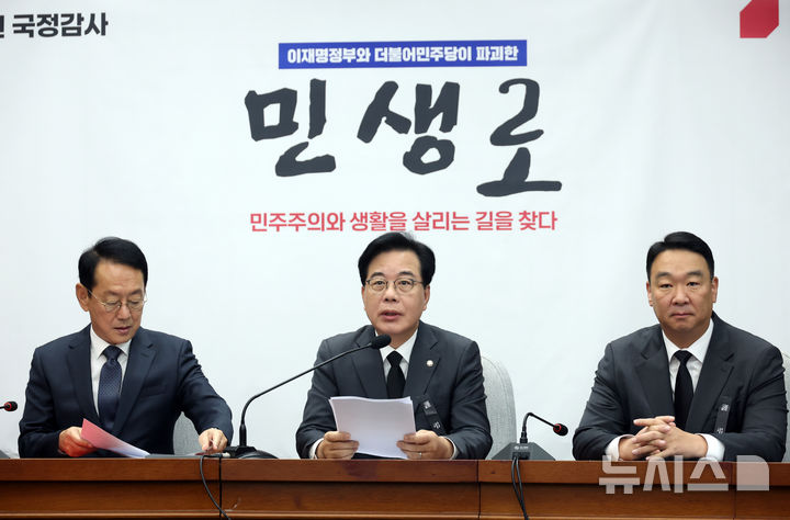 [서울=뉴시스] 고승민 기자 = 송언석 국민의힘 원내대표가 14일 서울 여의도 국회에서 열린 국정감사 대책회의에서 발언하고 있다. 2025.10.14. kkssmm99@newsis.com