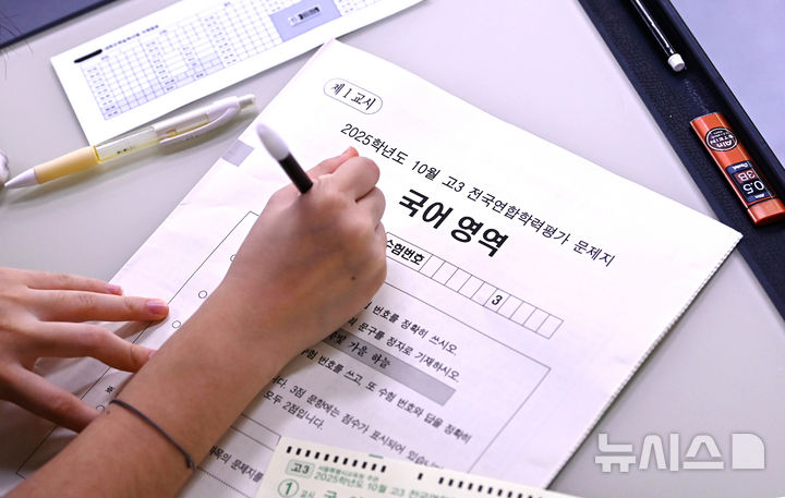 [수원=뉴시스] 김종택 기자 = 2026학년도 대학수학능력시험을 앞두고 마지막 모의고사인 전국연합학력평가가 실시된 14일 경기 수원시 효원고등학교에서 고3 수험생들이 시험을 준비하고 있다. 2025.10.14. jtk@newsis.com