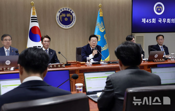 [서울=뉴시스] 최동준 기자 = 이재명 대통령이 14일 서울 용산 대통령실 청사에서 열린 국무회의에서 발언하고 있다. 2025.10.14. photocdj@newsis.com