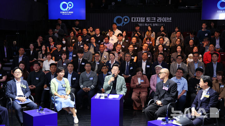 [서울=뉴시스] 고범준 기자 = 이재명 대통령이 14일 서울 동대문구 콘텐츠문화광장에서 열린 디지털토크라이브 '국민의 목소리, 정책이 되다'에서 발언하고 있다. (대통령실통신사진기자단) 2025.10.14. bjko@newsis.com